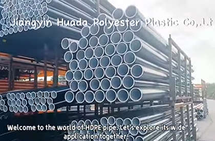 HDPE 파이프